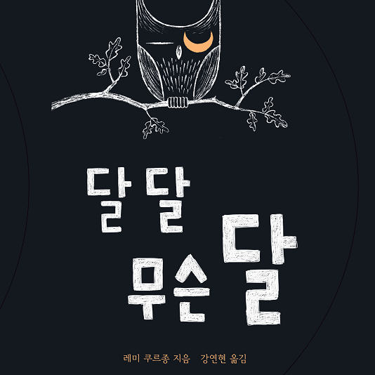 이상한 나라의 앨리스