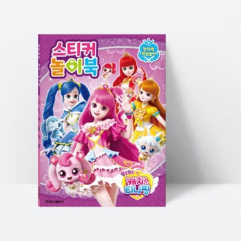 알쏭달쏭 캐치 티니핑 시즌3 스티커 놀이북 창의력 학습놀이, [학산문화사]
