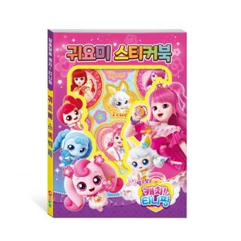 [아이누리] 알쏭달쏭 캐치 티니핑 시즌3 귀요미 스티커북