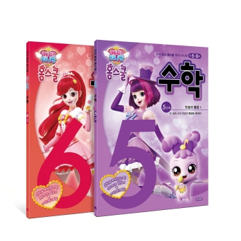 [아이휴먼] 캐치! 티니핑 홈스쿨 수학 5~6단계 덧셈과 뺄셈 세트(만5~6세)